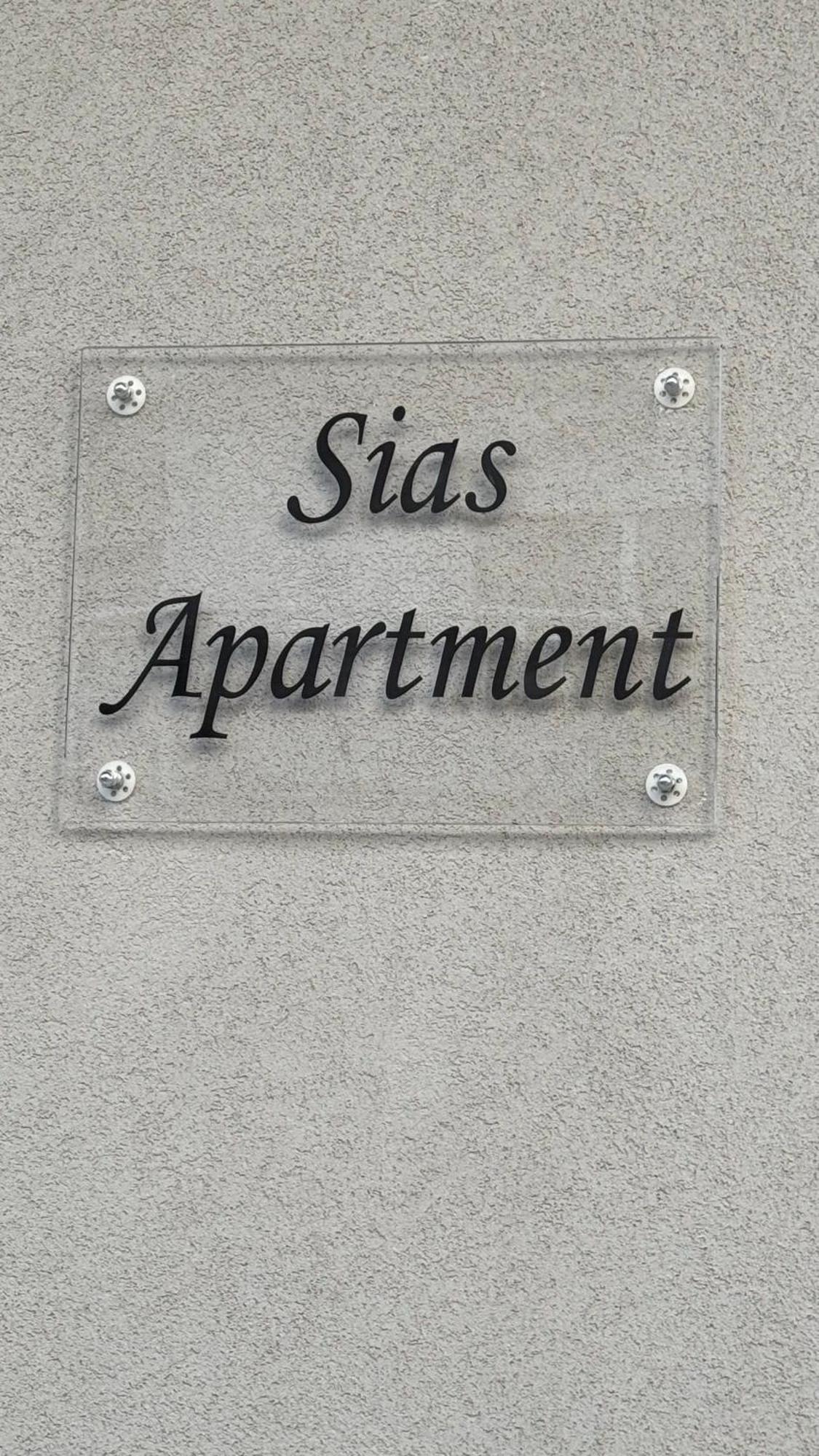 Sias Apartment อเล็กซานโดรโพลิส ภายนอก รูปภาพ
